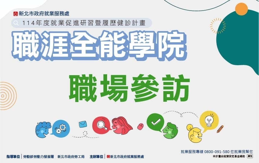 【職場參訪】里仁:實踐永續價值的社會企業